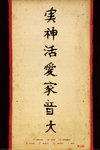 Laminated - Japanese Writting - Maxi Poster